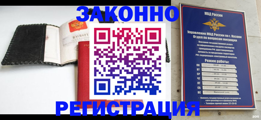 регистрация ребёнка по месту пребывания в Полевском