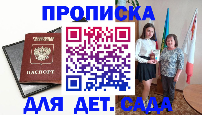 оформление регистрации по месту жительства в Полевском