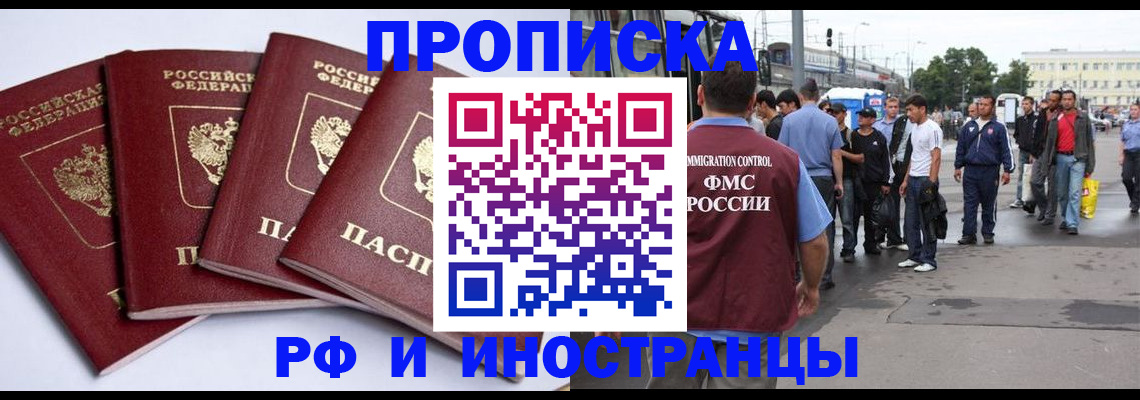 прописка для кредита в Полевском
