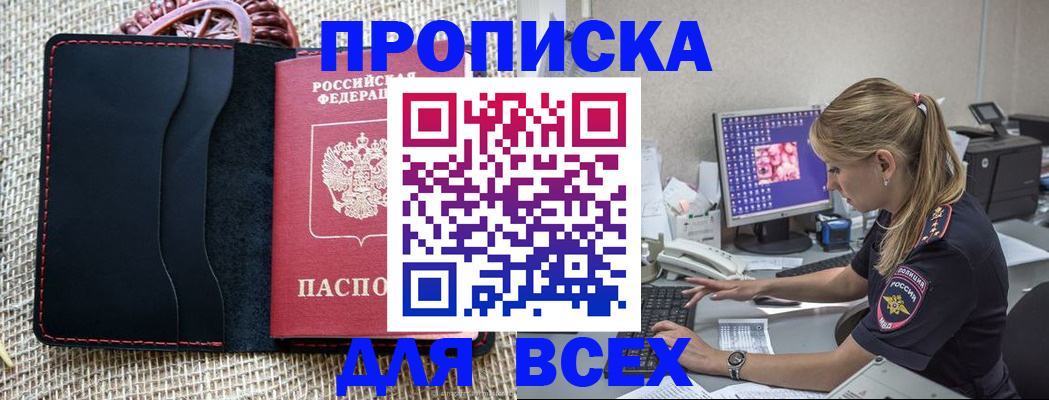 помощь с пропиской в Полевском